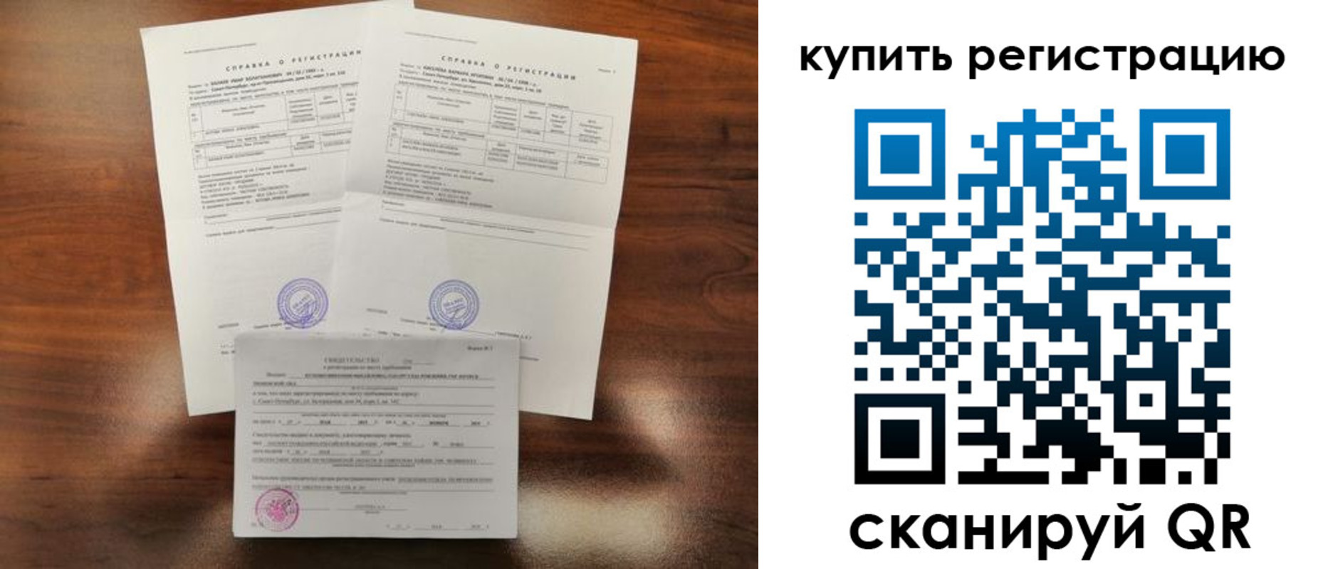 прописка в квартире в Дубне