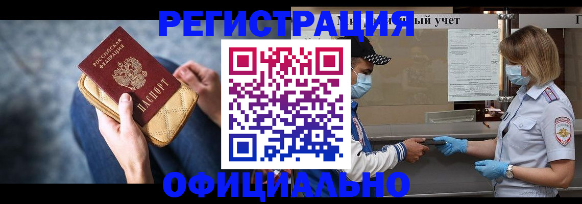 временная регистрация для всех в Дубне