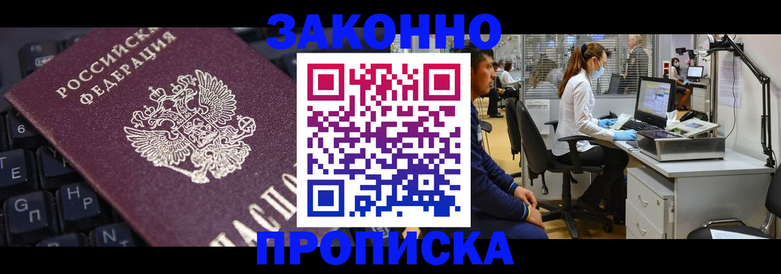 временная регистрация в Дубне