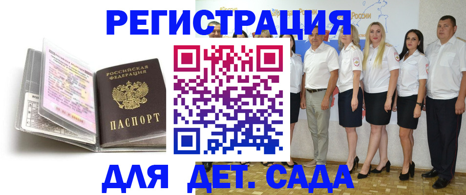 прописка в Дубне