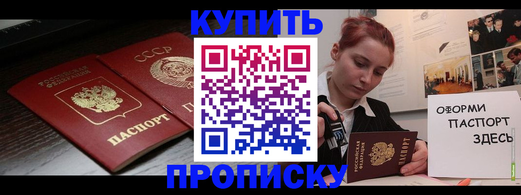 временная регистрация надежно в Дубне