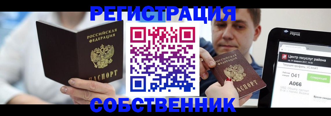 прописка поиск в Дубне