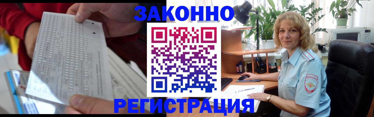 временная регистрация собственник в Дубне