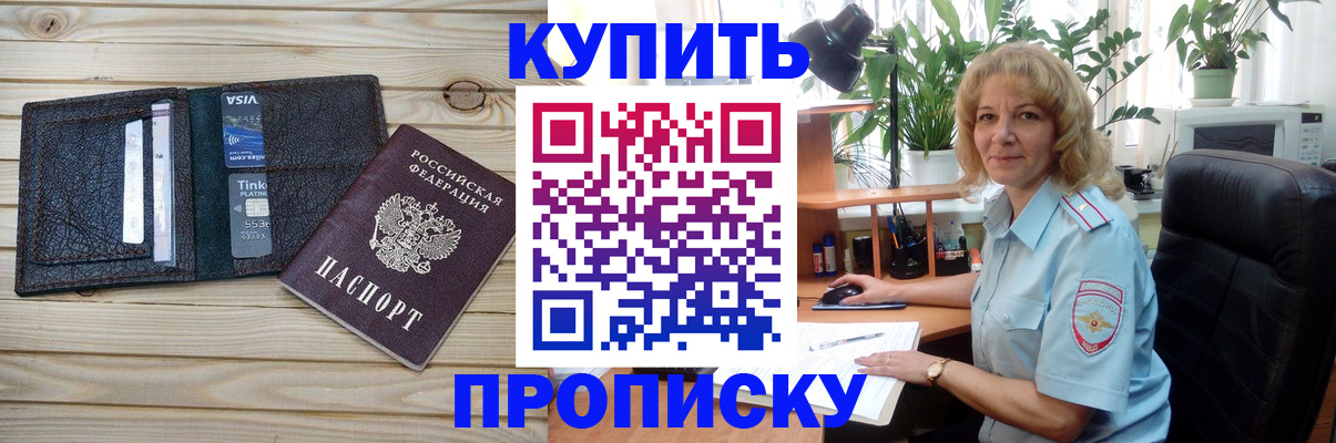 временная прописка в Дубне